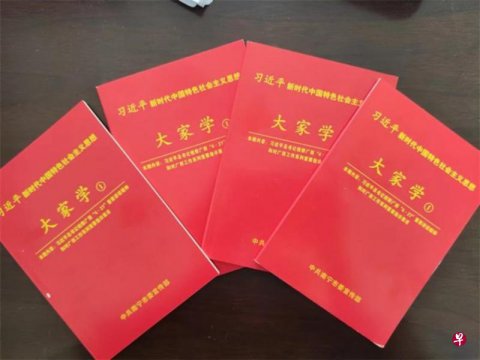 广西南宁编印广派“习近平思想”口袋书 为中共二十大造势