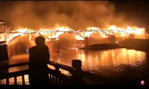 逾900年历史福建万安桥失火烧毁