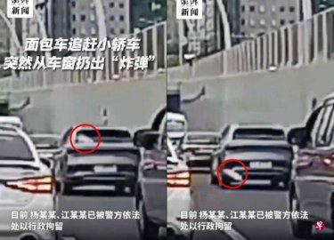 上海公路上别车互扔水瓶 两驾驶员被行拘