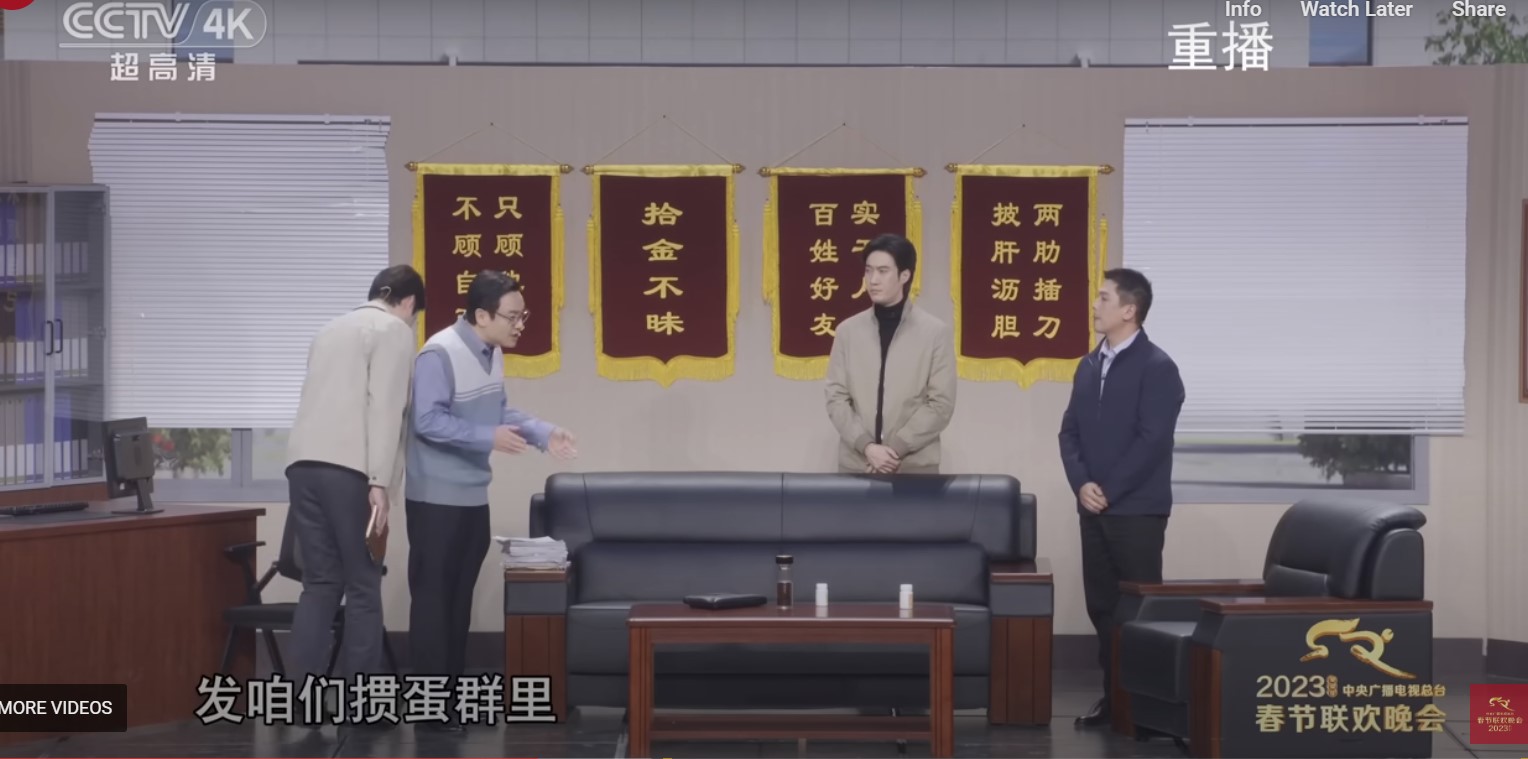 在2023年春节晚会小品《坑》中,沈腾(左二)饰演的不作为官员嘱咐下属,“赶紧把借我的那几件事儿,发咱们掼蛋群里”,引起网民热议。(央视截图)