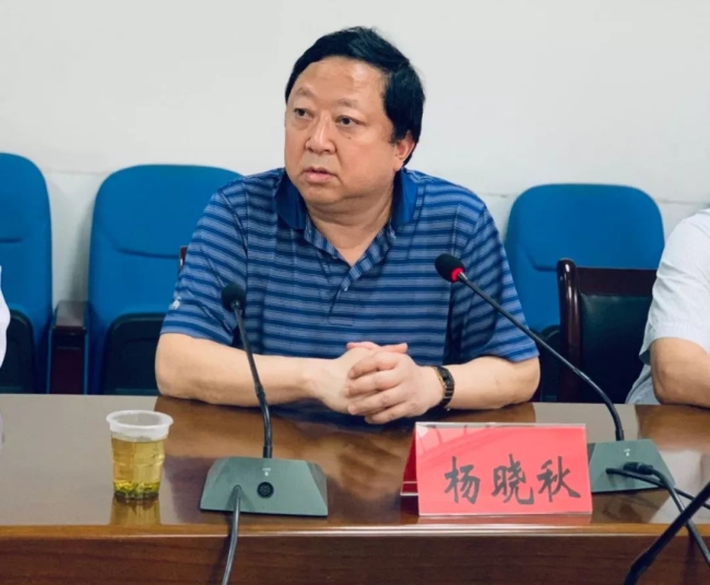 贵阳市第四人民医院原党委书记杨晓秋,被查