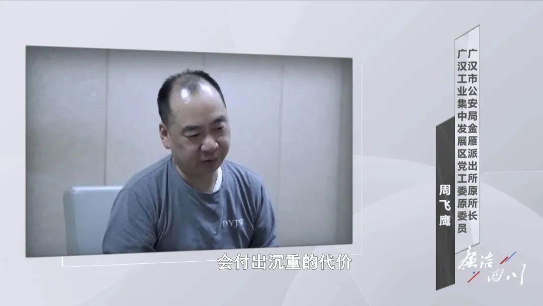 全场震惊!公安局正在开会,所长被当场带走