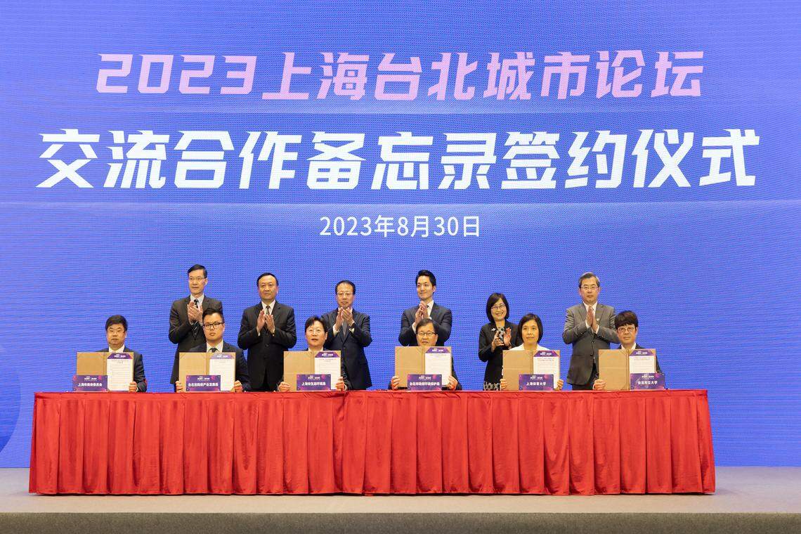 2023上海-台北城市论坛8月30日在上海举行。在上海市市长龚正(后排左三)和台北市市长蒋万安(后排左四)的见证下,双方签署了会展产业、低碳、羽毛球等三项交流合作备忘录。 (中新社)