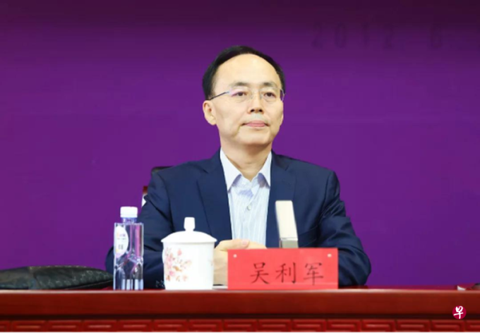 吴利军任中国光大集团党委书记