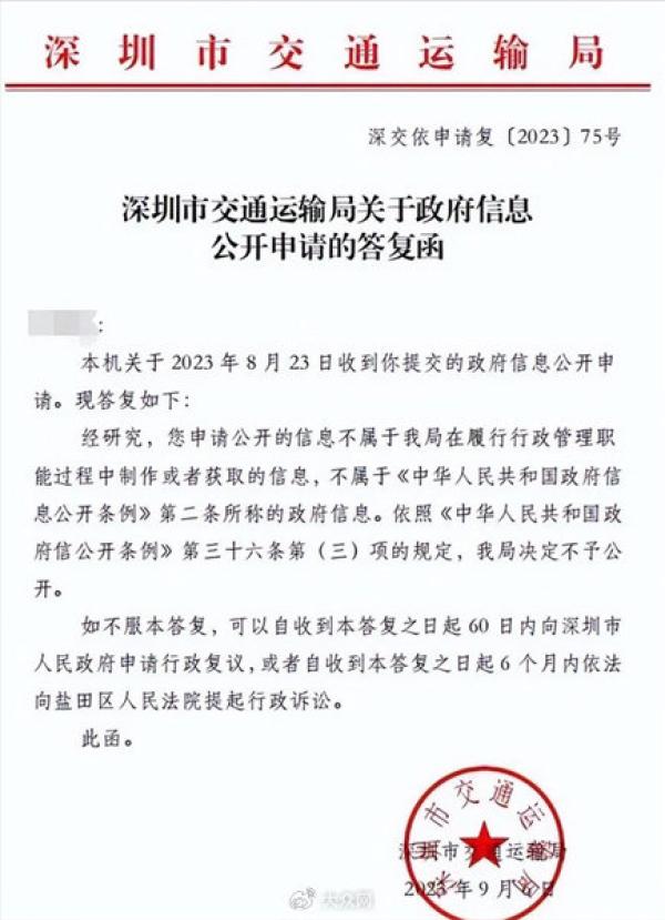 马上评|北极鲶鱼案:“不属政府信息”≠案件不公开