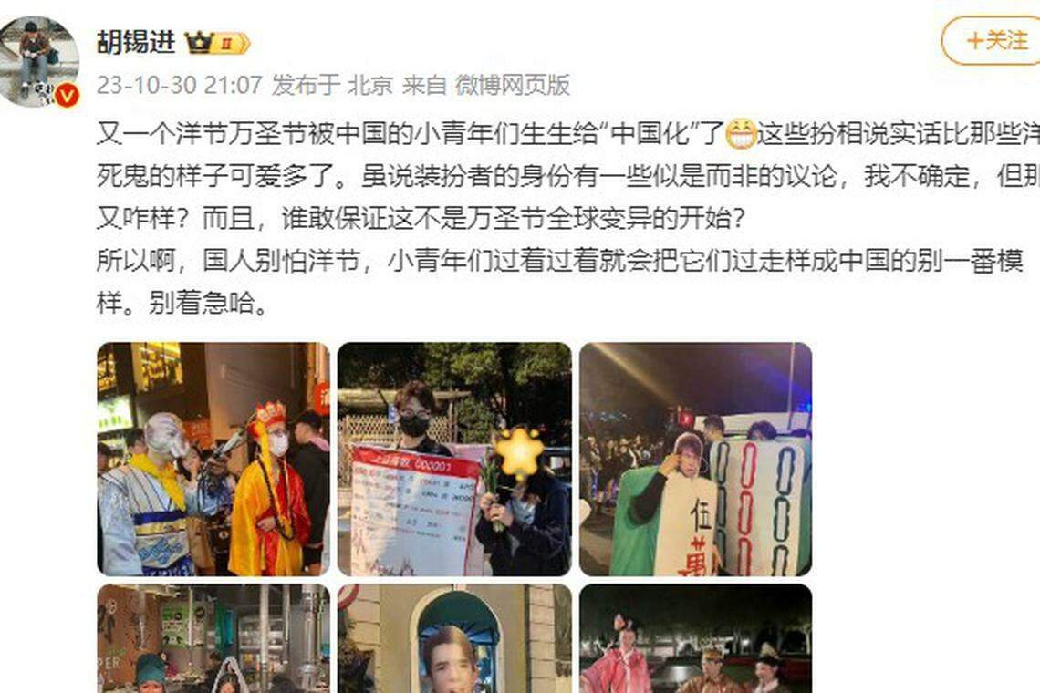 《环球时报》前总编辑胡锡进曾在星期一(10月30日)晚上发文评论上海万圣节的活动。(互联网)