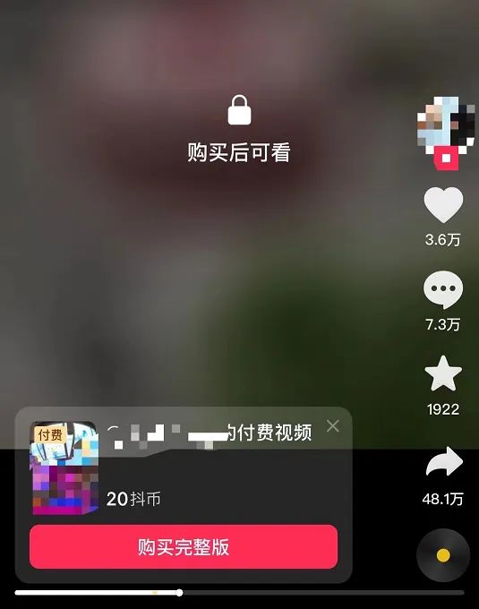 抖音创作者可为视频设定付费模式,要求用户付费才能解锁完整内容。(互联网)