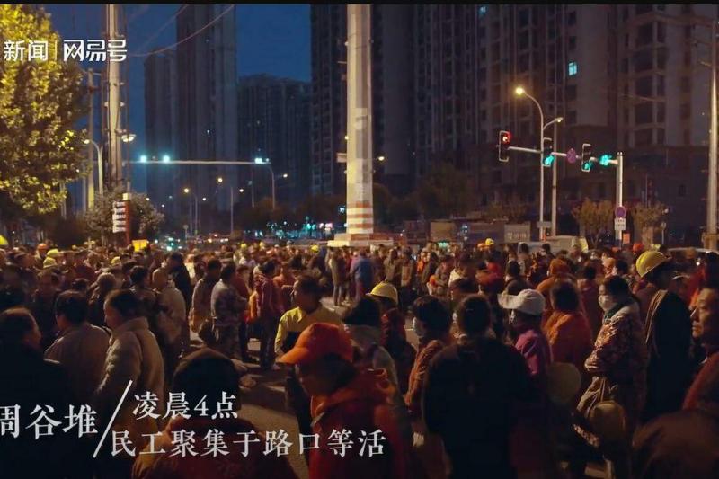 网易发布的纪录片显示,凌晨4点,已有一大批农民工聚集在合肥周谷堆的劳务市场等待招工。(视频截图)