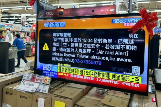 台军方反驳发防空警报是介选:绝对中立