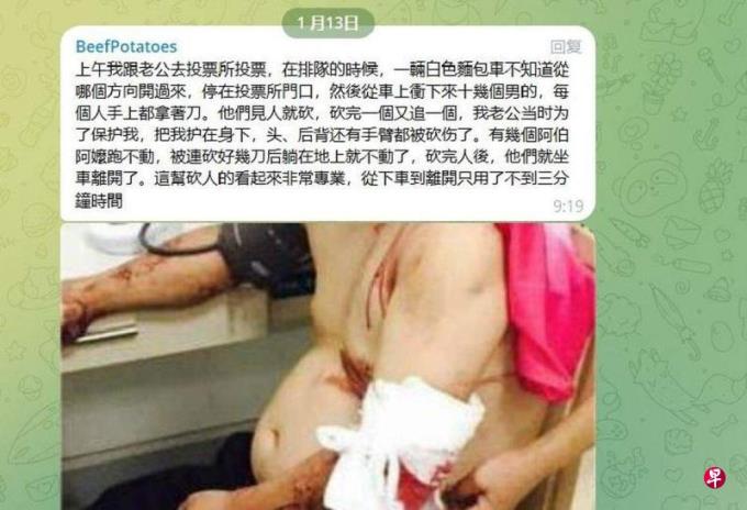 台南选委会否认当地投票所发生砍人事件