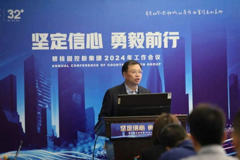 碧桂园集团总裁莫斌在2024年度工作会议上提醒,今年公司面对的挑战可能比想象中的更严峻。(碧桂园官方微信公众号)