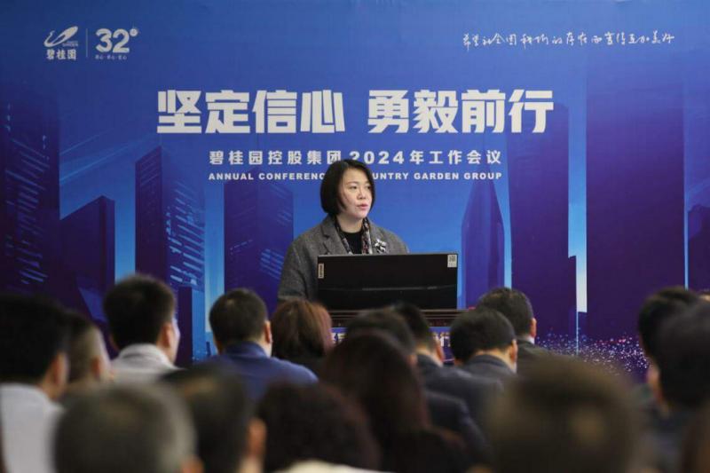 碧桂园集团董事局主席杨惠妍在2024年度工作会议上通报,公司今年预计将交付逾48万套房屋。(碧桂园官方微信公众号)