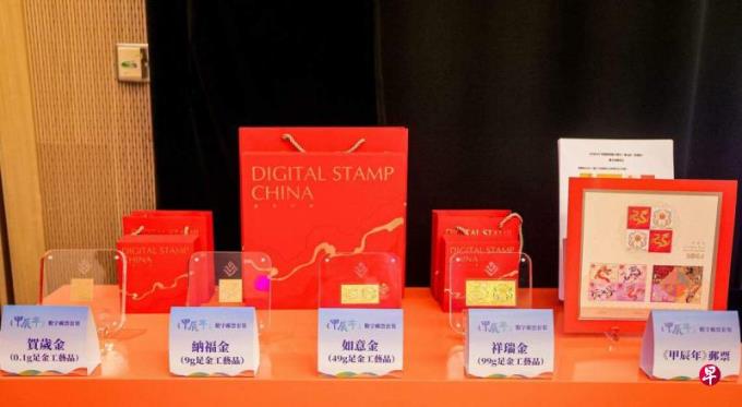 中国首枚数字邮票在香港首发