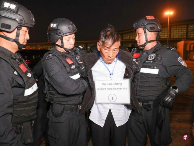 缅甸向中国移交白所成等10名重大犯罪嫌疑人