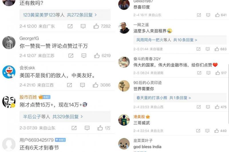 美国驻华使馆的留言数量一度超过16万条(图左),但目前已经被删除。网民转而涌向印度使馆微博留言(图右),表达不满。(互联网截图)