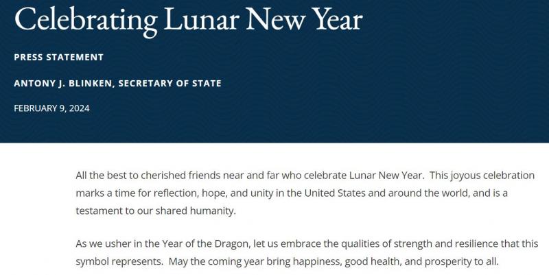 美国国务院官网星期五(2月9日)发布布林肯关于农历新年的新闻公报。(美国国务院官网截图)
