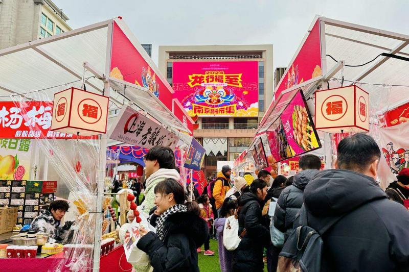 南京路龙年市集自1月20日开幕以来,单日访客量最高达4万人次。(陈婧摄)