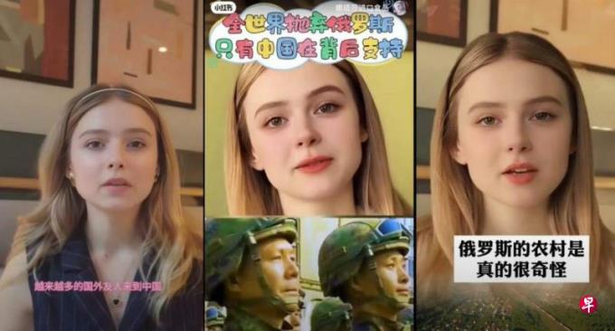 下午察:乌克兰人被AI成俄罗斯人在中国带货?