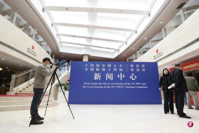 中国全国两会新闻中心启用