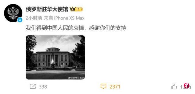 俄驻华使馆:得到中国人民的哀悼 感谢支持