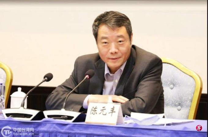 陈元丰被免去大陆国台办副主任职务