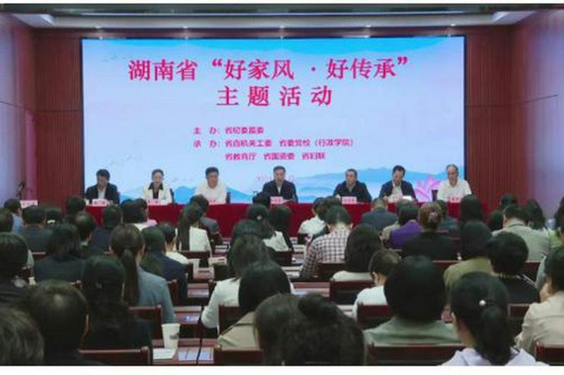 中共湖南省纪委书记、省监委主任王双全给“一把手”的配偶们上课,提醒他们要时刻留意自己和配偶的朋友圈、社交圈是否干净清爽,自觉“打扫灰尘”,当好“家庭纪委书记”(互联网)