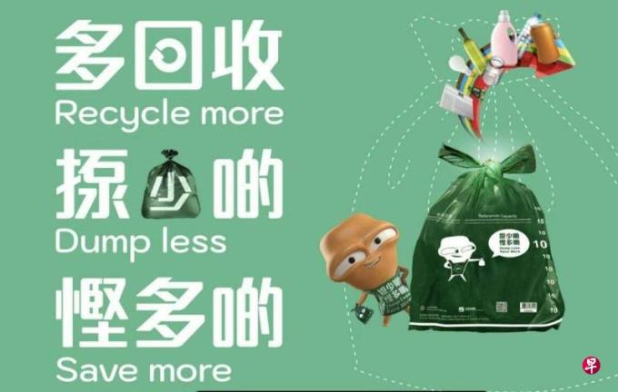 下午察:香港的垃圾之乱