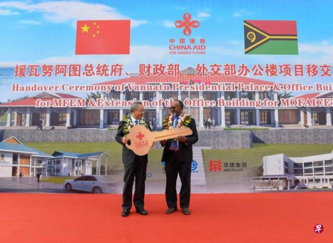 中国承建瓦努阿图新总统府大楼正式启用