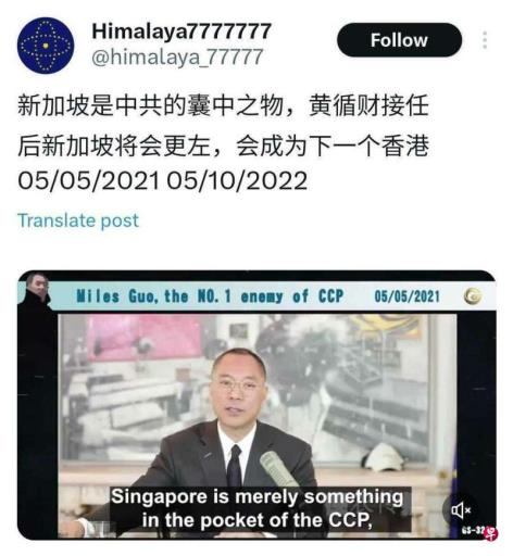 内政部下令屏蔽与郭文贵相关95社媒账号 疑用来发动针对我国敌意信息宣传