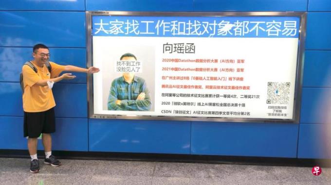 中国特稿:中国地铁开拓营收 个人广告任意发挥