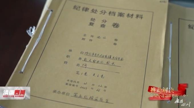 33所学校“营养餐”均为同一供应商,1校长被查后,16人主动向纪委说清问题