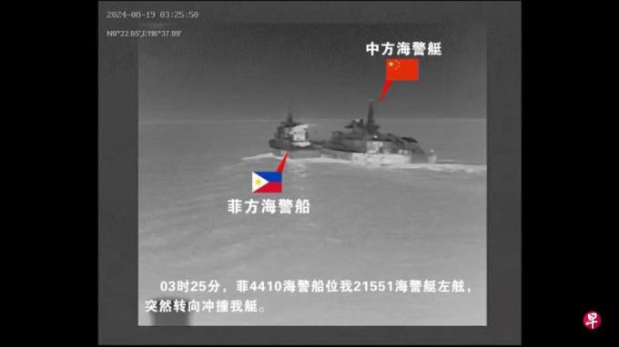 下午察:中菲舰艇南中国海再擦碰
