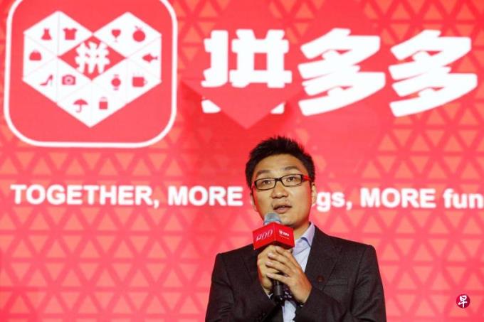 拼多多美股大跌 创办人黄峥跌落彭博中国首富宝座