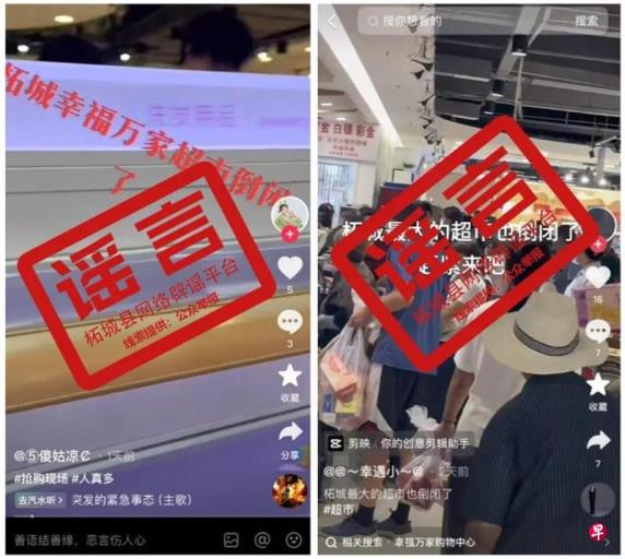 河南一超市被谣传将倒闭 大批民众前往白吃白喝