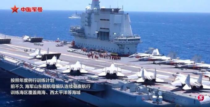 山东舰航母编队远海远域训练 范围覆盖南中国海、西太平洋