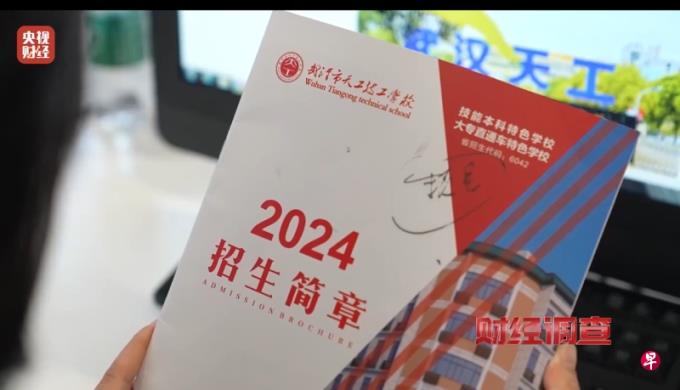 下午察:空挂学籍乱象背后的灰色利益链