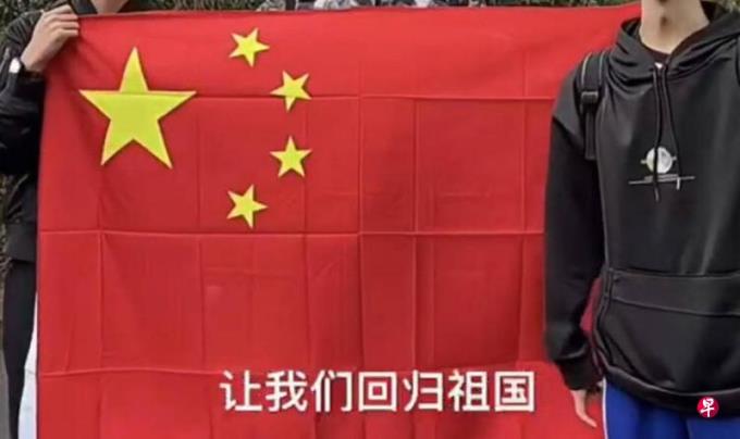 台高中生举五星旗喊“回归祖国” 校方称无政治立场