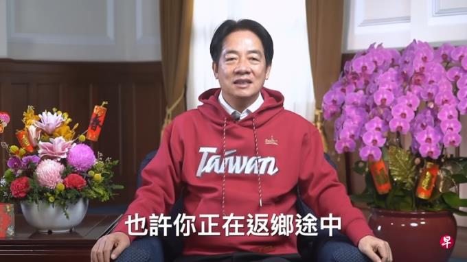 赖清德新春谈话:盼朝野和谐社会团结