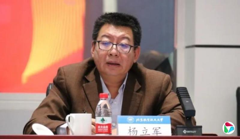 北航党委副书记杨立军调任中国航天科技集团副总经理