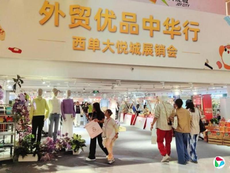 关税战压力下 中国企业出口转内销自救困难重重