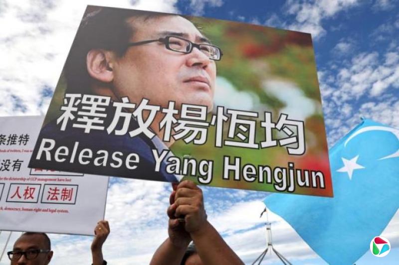 遭中国关押的澳籍华裔作家杨恒均 致信阿尔巴尼斯盼返澳接受治疗