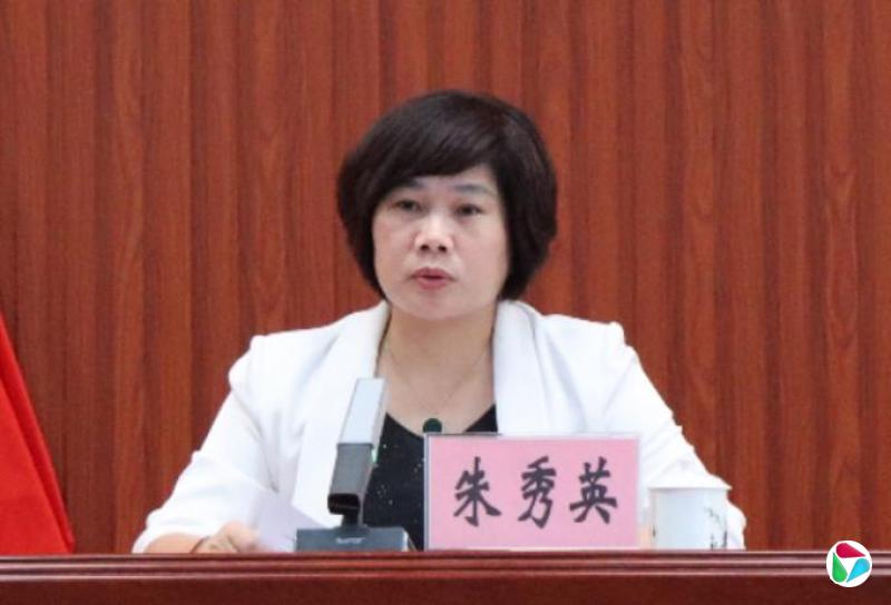 巡视刚结束,朱秀英被查