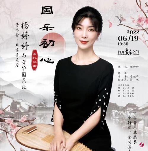 毕井泉落马后 其妻杨婷婷两场演出取消