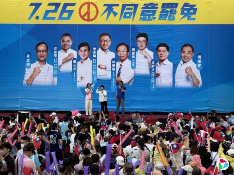 台湾大罢免倒数一星期 蓝绿决战超级星期六