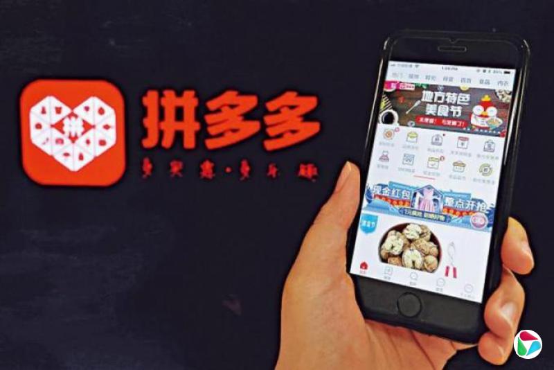 拼多多改用香港审计机构 或为赴港上市铺路