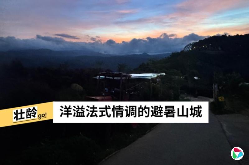 花小钱享高质量假期?来四季如春越南法式山城大叻就对了!