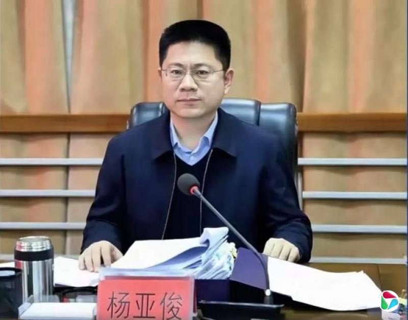广西通报:杨亚俊道德败坏,毫无纪法底线