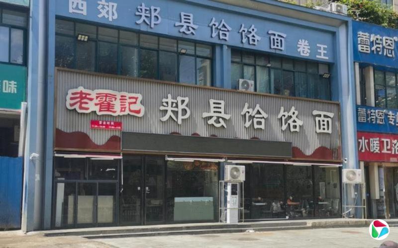 下午察:“越理越坨”的一碗面