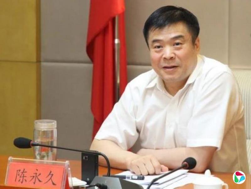 陈永久,被查