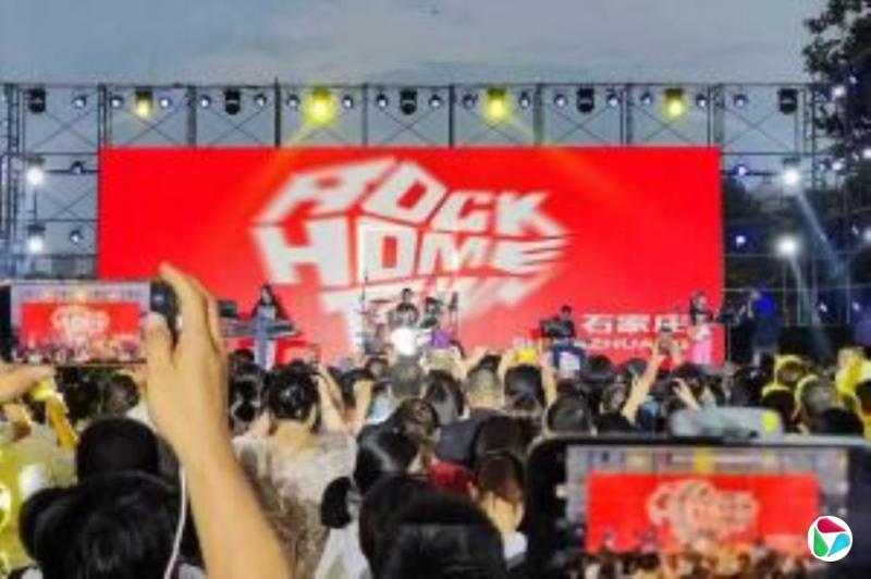 石家庄:2023年以来举办摇滚演出405场
